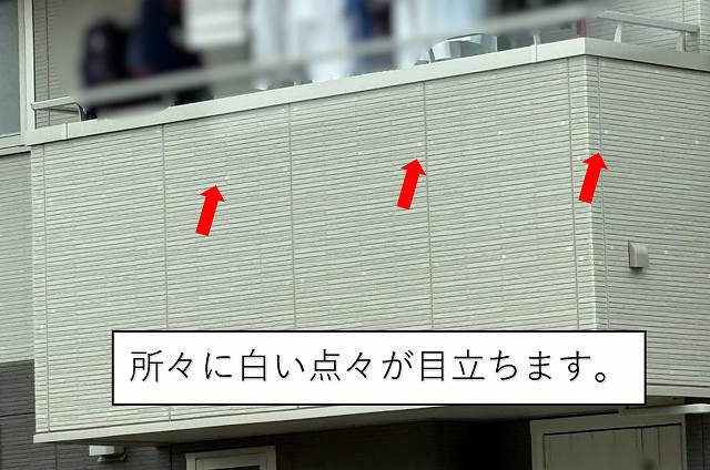 ベランダ　タッチアップ